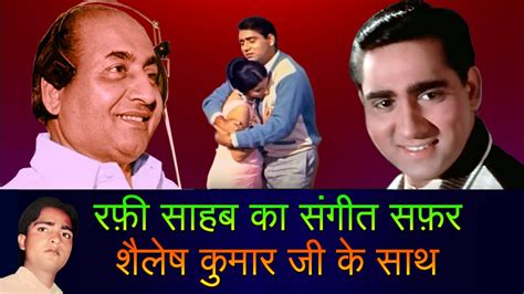 Mohammad Rafi Sahabs Singing For Shailesh Kumar Youtube