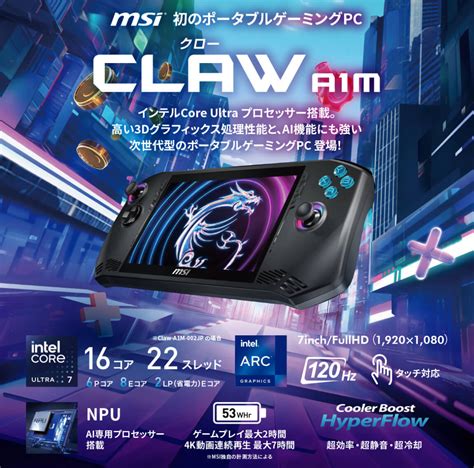 Claw A M Jp Windows Home Intel Core Ultra