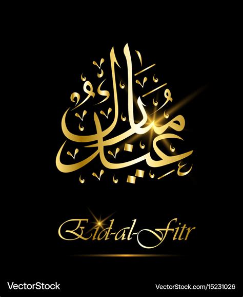 Top Eid Ul Fitr Mubarak Images Amazing Collection Eid Ul Fitr