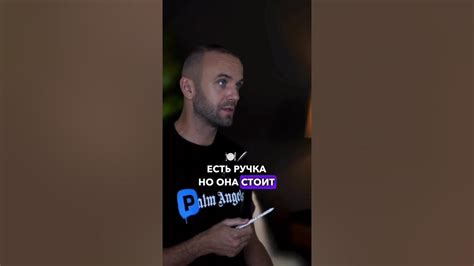 Волк с Уолт стрит часть 2😅. Как продать ручку ?#волксуоллстрит #продажи ...
