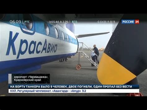 Расследование Эдуарда Петрова. Спецрейс. Авиазак - Россия 24 - YouTube