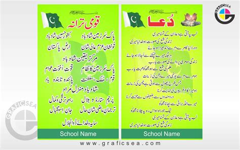 Pakistan National Anthem Urdu Chart Cdr Design Free Download Graficsea