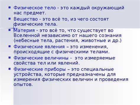 Физические явления
