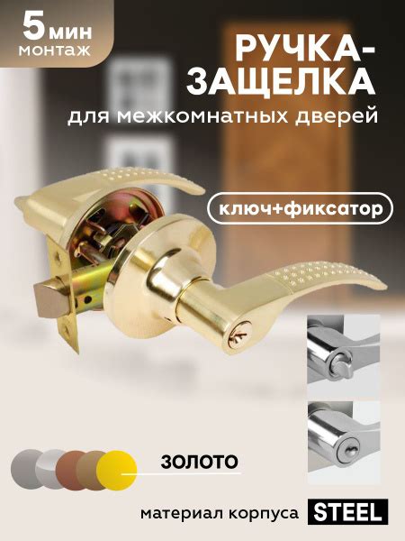 Защелка дверная ЧИБИС 3903 PB-ET фалевая с перфорацией (золото) ключ ...