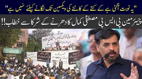 Chairman Psp Mustafa Kamal Address To Participants 02 February 2022