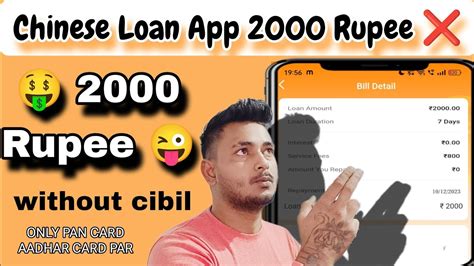 Chinese Loan App Harassment Days Loan App Harassment New Day