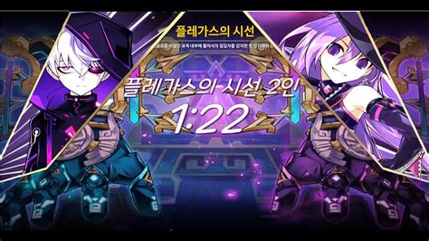 엘소드 KR Elsword 매드 패러독스 플레가스의 시선 2인 1 22 Mad paradox 16 1 Plegas s