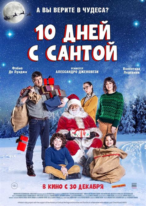 10 дней с Сантой (2020) - сюжет, интересные факты, режиссер, трейлер ...