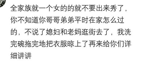 說說老婆有一個很強勢的娘家是什麼體驗？看男網友們的辛酸史 每日頭條