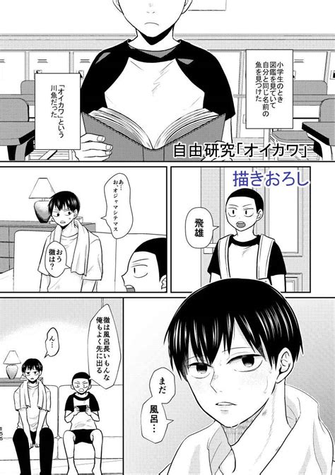 Johnson 及影再録2 Johnson伴奏子 ハイキュー 同人誌のとらのあな女子部成年向け通販