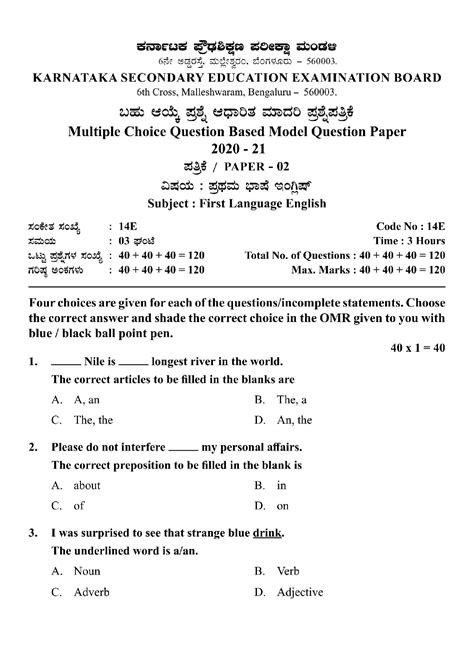 Sslc Public Exam Model Question Paper Eduvark Off