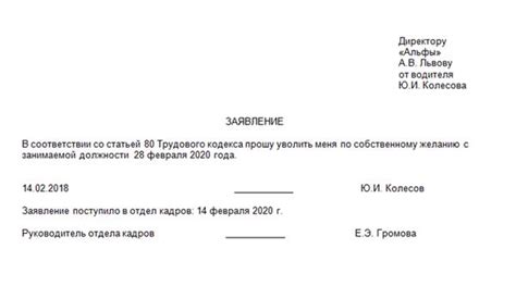 Прекращение трудового договора