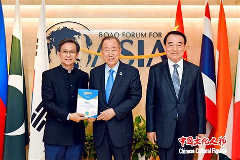 Boao Forum For Asia Chairman Ban Ki Moon And Secretary General Li