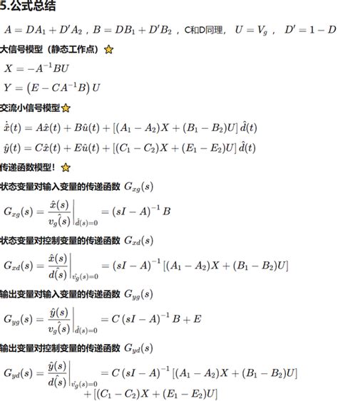 电力电子02 1状态空间平均法建模理想buck算例传递函数建模传递函数推导 知乎