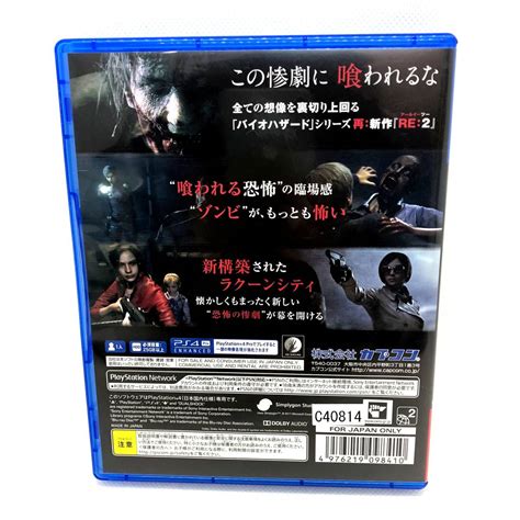 Biohazard Re2 Z Version バイオハザード Re2 Zバージョン Ps4 Playstation4 プレステ ソフト