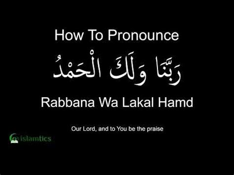 Rabbana Wa Lakal Hamd Meaning In Arabic When To Say Islamtics