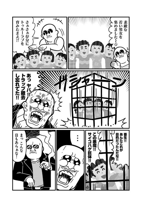 「twitterにて大好評連載中の『gohoマフィア 梶田くん』。なんと第50話は年末spとして大長編4pでお届け 富」マフィア梶田の漫画