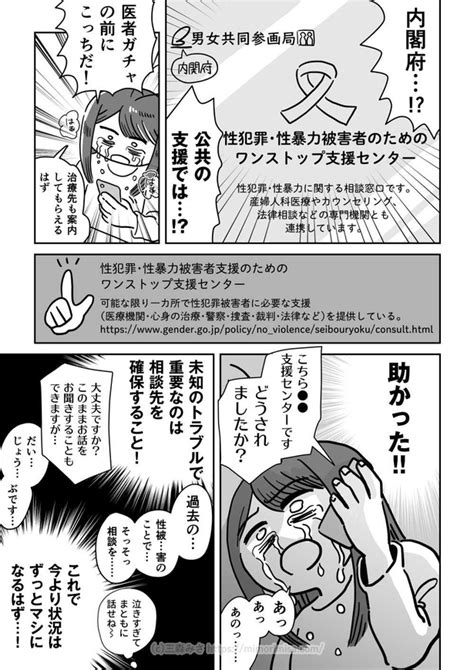 ＜画像118 130＞【三森みささん漫画】「だらしない夫じゃなくて依存症でした」「カフェイン依存症」などを収録｜ウォーカープラス