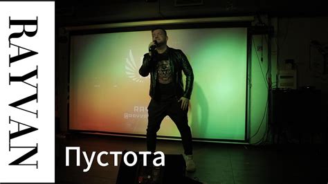 Пустота - YouTube