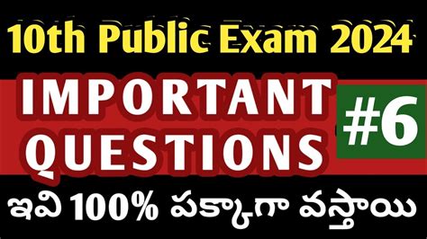 AP 10th Class Public Exam 2024 Question Papers Ap10th Class Public Exam