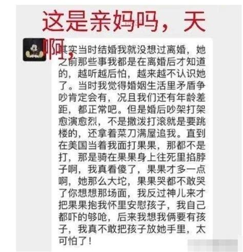 打女兒，砍前夫？前夫的爆料，又一次將她推向輿論的風口 每日頭條