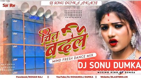 Chit Badli Dj Remix Shilpi Raj New Dehati Dj Song 2021 चित बदली