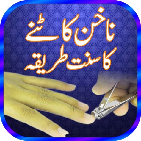 Sunnah Of Cutting Nails