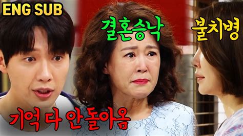 신사와 아가씨 26회 예고편 분석 Ft 26회 미리보기 Youtube