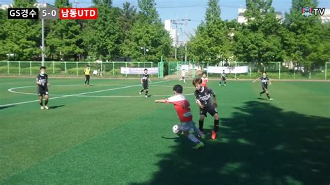 Gs경수클럽 U12 Gs경수클럽 U12 Vs 인천남동utd U12 6학년 연습경기 풀영상2021 5 18 인천 중앙공원