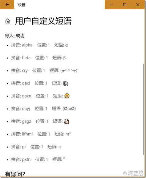 深蓝词库转换2 6版发布——支持emoji、颜文字和小鹤双拼 腾讯云开发者社区 腾讯云