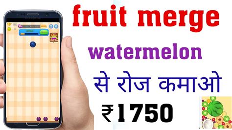 Fruit Merge Watermelon App Se Paisa Kaise Kamay Fruit Merge Watermelon