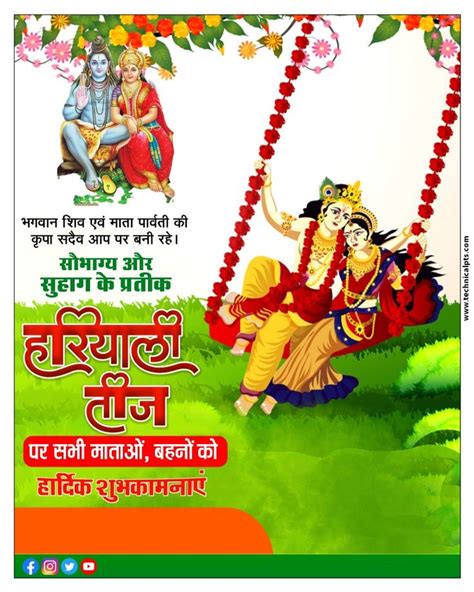 Hariyali Teej Poster Hariyali Teej Ka Poster