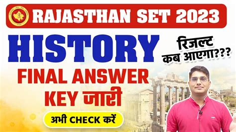 RAJASTHAN SET 2023 HISTORY FINAL ANSWER KEY Out Raj SET Result