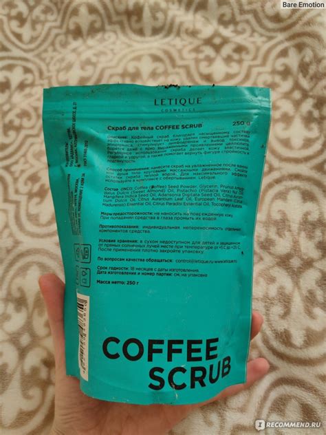 Кофейный скраб для тела Letique Cosmetics Coffee Scrub с маслом ...