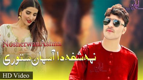 New Pashto Songs 2021 Nosherwan Ashna Nima Shafa Da Asman Stori