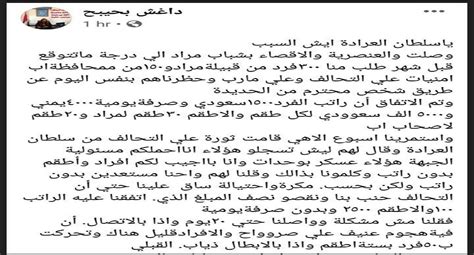 “كتيبة التدخل السريع” في مأرب تعلن انسحابها من القتال مع التحالف