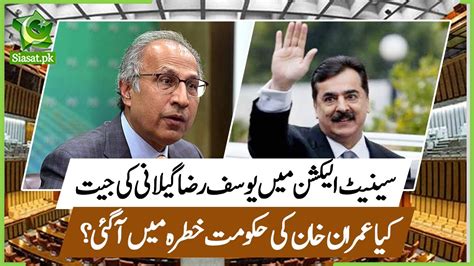 An Analysis On Yousaf Raza Gilani S Victory Over Hafeez Shaikh In