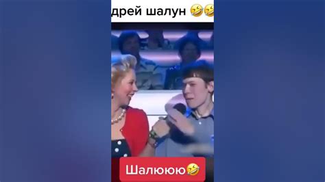 Просто я немножечко шалю... Андрей шалунишка - YouTube