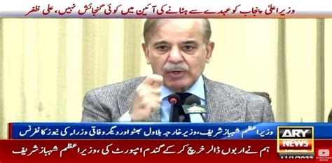 Pm Shehbaz Sharif Hails World For Supporting Flood Victims