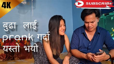 बुढा लाई Prank गर्दा यस्तो सम्म भयो हेर्न्होस बुढा को रिस Rushriyavlog