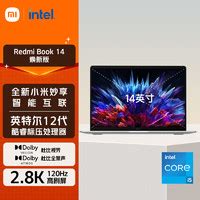 小米推出 Redmi Book Pro 15 增强版升级 i5 12500H 处理器首发价4799元 笔记本电脑 什么值得买