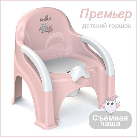 Горшок детский для девочки Kidwick Премьер, розовый - купить с ...