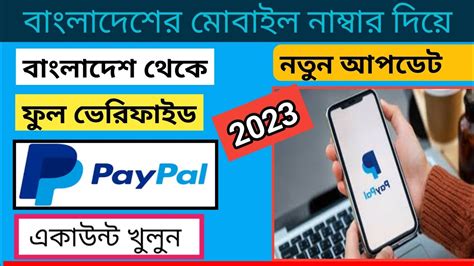 PayPal Account In Bangladesh 2023 How To Create Verified Paypal