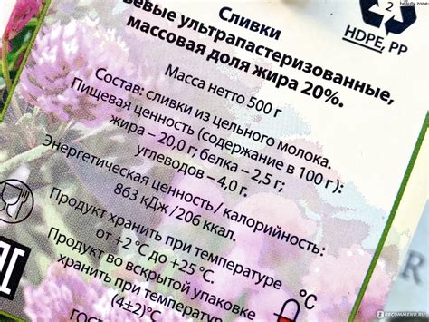 Сливки Пискаревский молочный завод Клевер 20% - «Если кофе со сливками ...