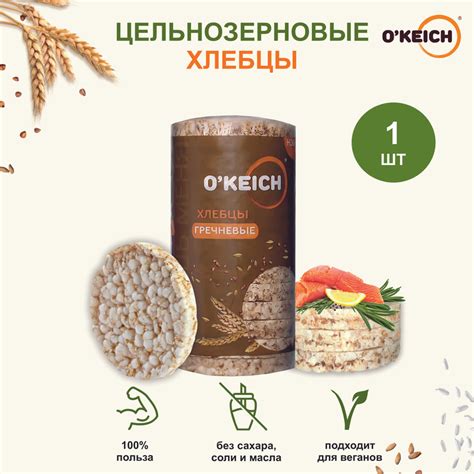 Хлебцы "Гречневые" - 1 упаковка 100 грамм - купить с доставкой по ...
