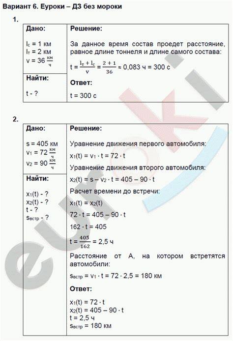 ГДЗ Дидактические материалы по физике 9 класс. ФГОС. Марон. Вариант 6