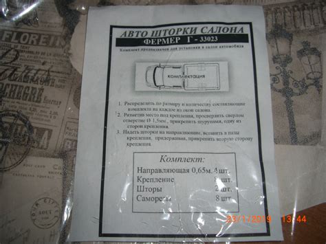 =6=Шторки в кабину Фермер. — ГАЗ Соболь 4х4, 2,8 л, 2018 года | своими ...