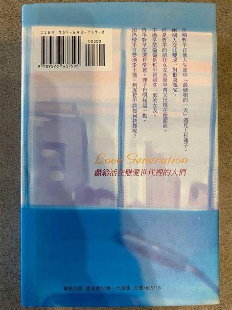 戀愛世紀 興趣及遊戲 書本 And 文具 書本及雜誌 宗教書藉 Carousell