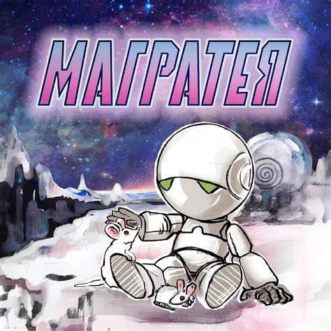 гриива Griiva Магратея Magrathea Lyrics Genius Lyrics