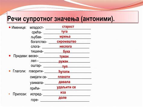 PPT - Синоними, хомоними, антоними PowerPoint Presentation - ID:6084337